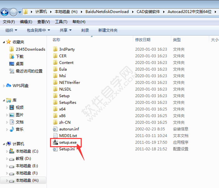 cad2012安装教程与激活的方法