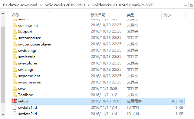 solidworks2016安装教程与怎么激活