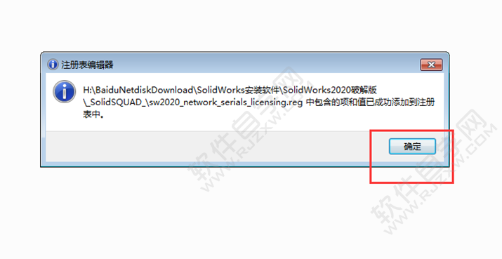 solidworks2020安装教程及破解方法