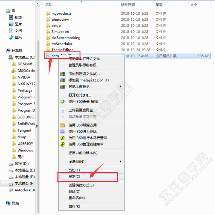 solidworks2020安装教程及破解方法