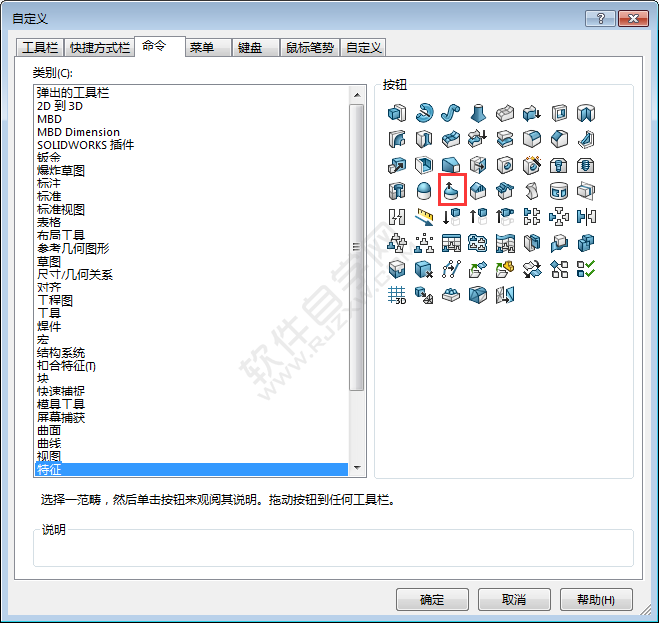 solidworks自由行工具不见了怎么找回