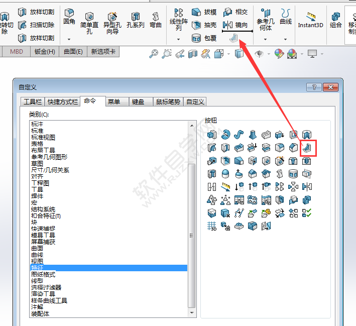 solidworks没有加筋工具怎么办？