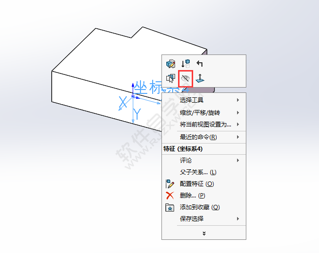solidworks坐标系怎么隐藏？