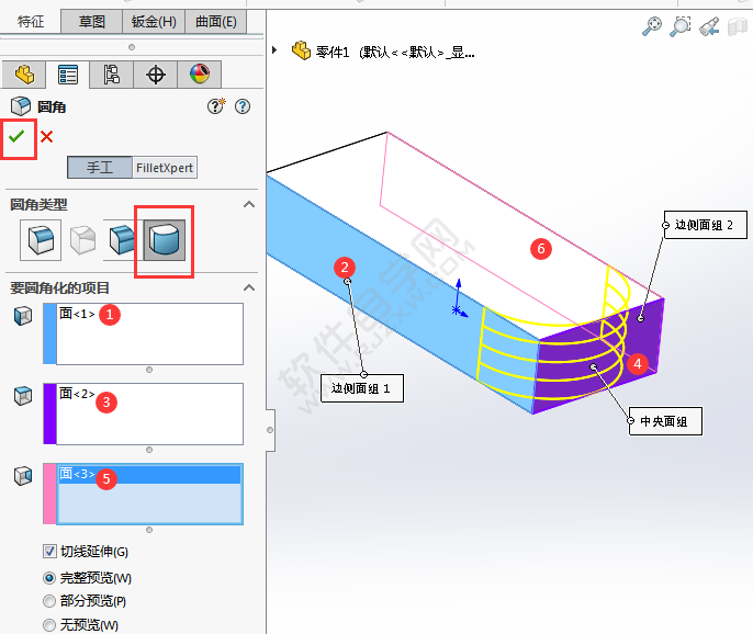 solidworks完整圆角怎么做