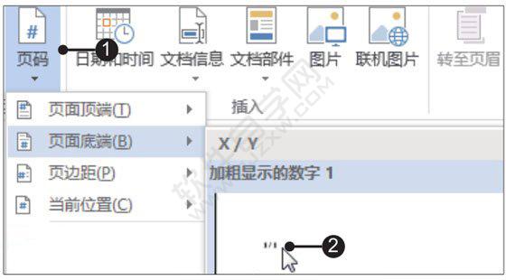 Word2019设置并打印生产规范文书的方法