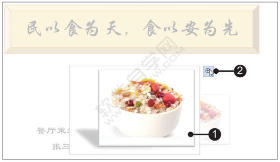 Word2019缩放对象以大图查看的方法