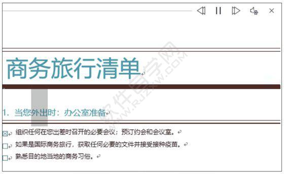 Word2019朗读文档的设置方法