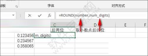 Excel2019四舍五入ROUND函数的使用方法