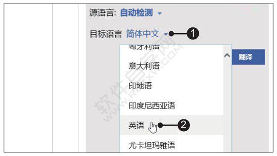 Word2019中将汉语内容翻译为英文的方法