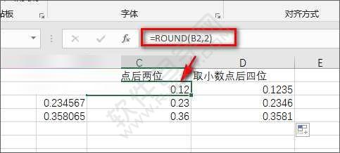 Excel2019四舍五入ROUND函数的使用方法
