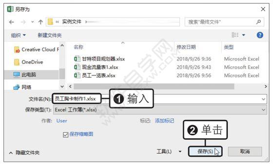 Excel2019打开并另存最近使用的文件