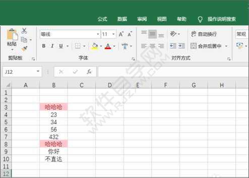 excel2019如何显示重复值