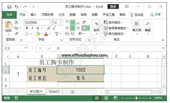 Excel2019打开并另存最近使用的文件