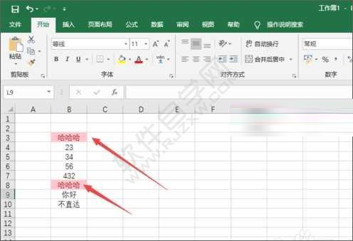 excel2019如何显示重复值