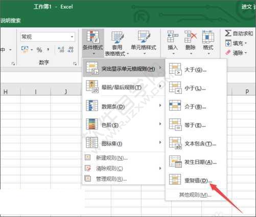 excel2019如何显示重复值