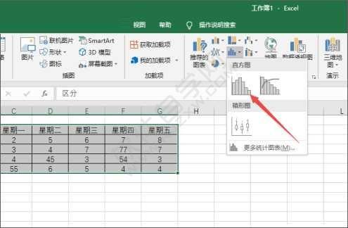 excel2019制作直方图的方法