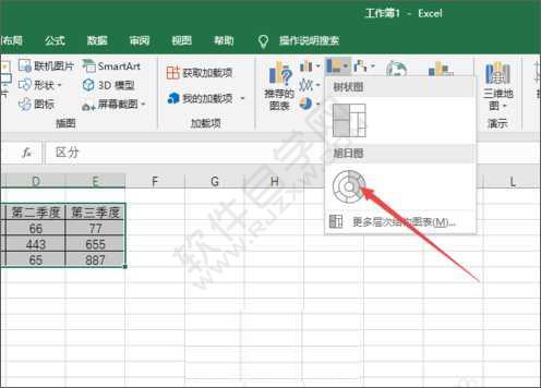 Excel2019如何制作旭日图