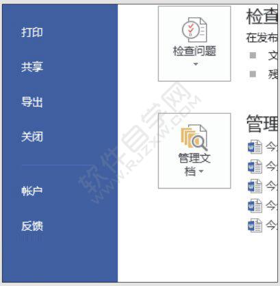Word2019设置拼写和语法错误检查方式的方法