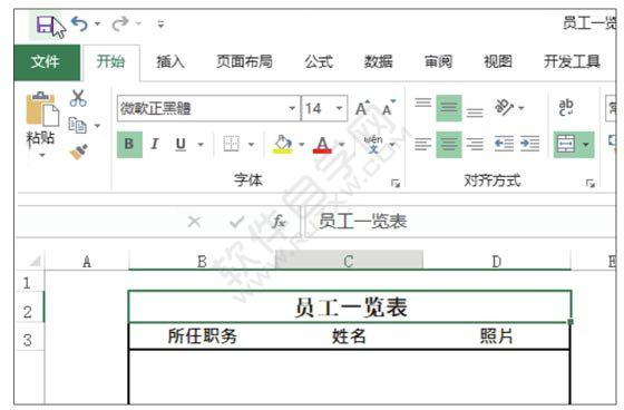 Excel2019打开和保存文件的方法