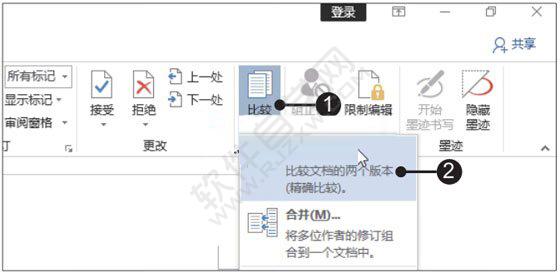 Word2019比较文档功能的使用方法