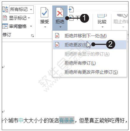 Word2019接受与拒绝修订的方法