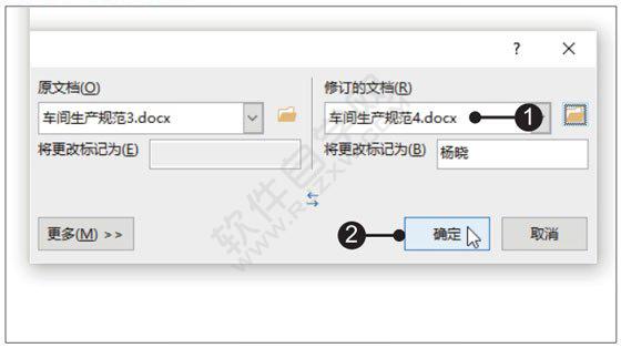 Word2019比较文档功能的使用方法