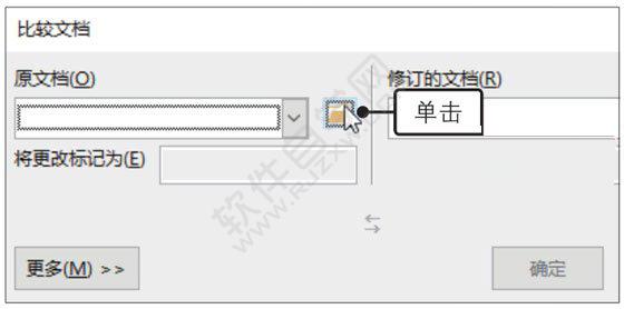 Word2019比较文档功能的使用方法