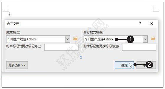 Word2019合并文档功能的使用方法