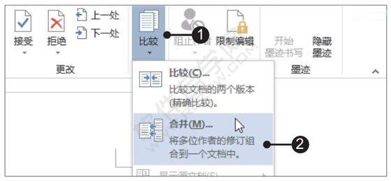 Word2019合并文档功能的使用方法