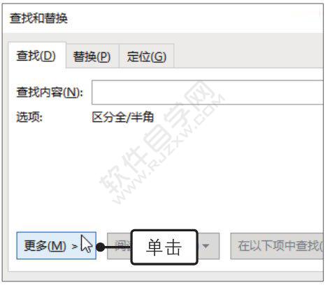 Word2019查找文本中的某种格式的方法