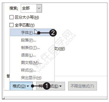 Word2019查找文本中的某种格式的方法