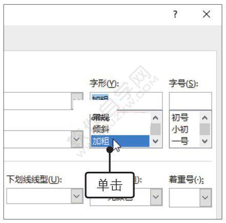 Word2019查找文本中的某种格式的方法