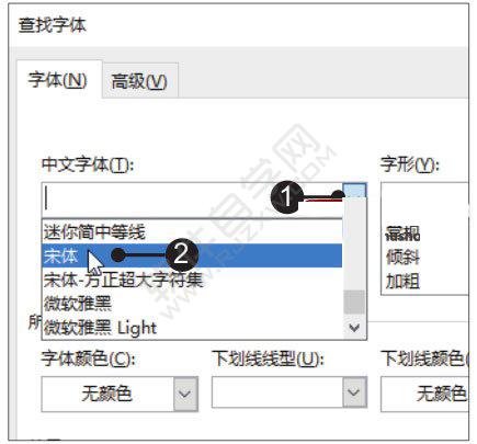 Word2019查找文本中的某种格式的方法