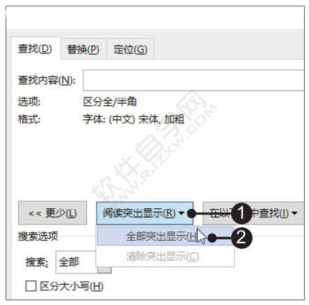Word2019查找文本中的某种格式的方法