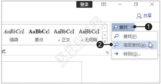 Word2019通过“查找和替换”对话框中查找文本的方法