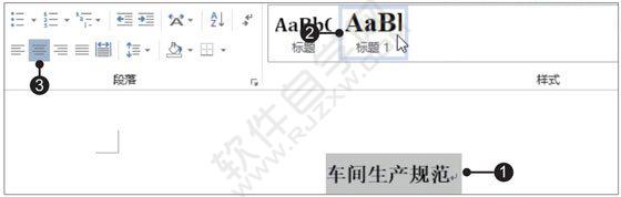 Word2019使用预设样式的方法