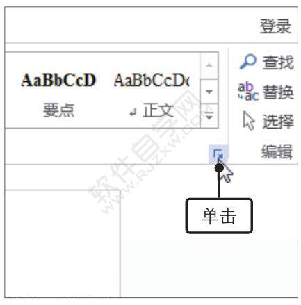 Word2019更改样式的方法