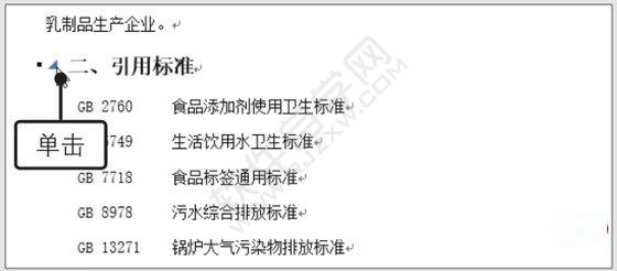 Word2019删除样式的方法