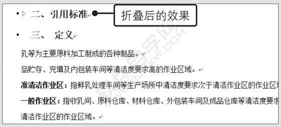 Word2019删除样式的方法
