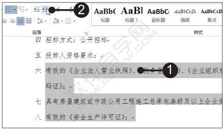 Word2019定义新的列表样式的方法
