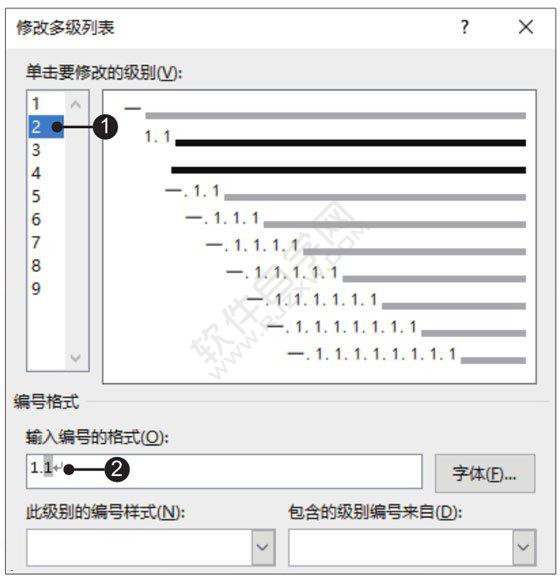Word2019定义新的列表样式的方法