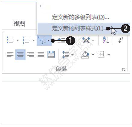 Word2019定义新的列表样式的方法