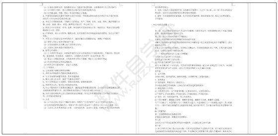 Word2019使用翻页工具查看长文档的方法