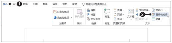 Word2019输入日期和时间的方法