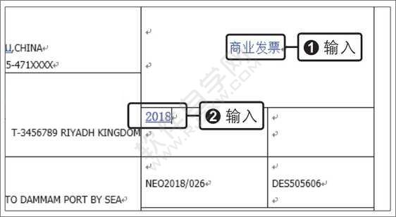 Word2019输入中文与英文和数字文本的方法