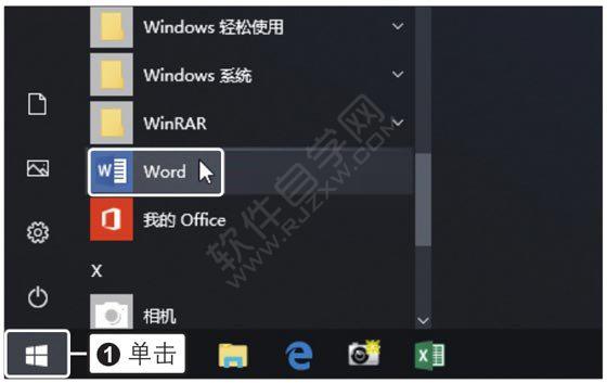 Word2019创建会议纪要模板