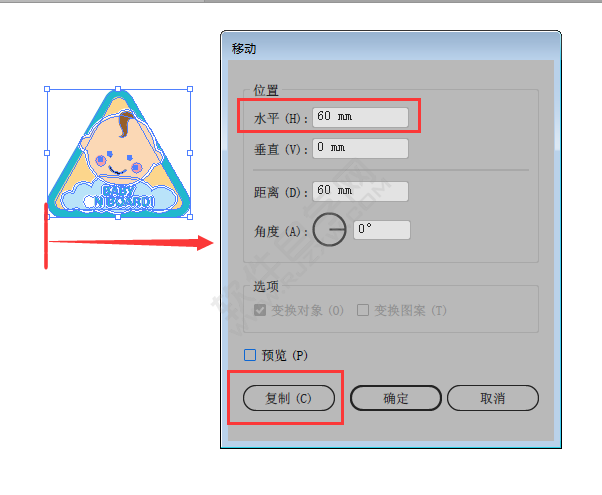 ai怎么水平复制多个