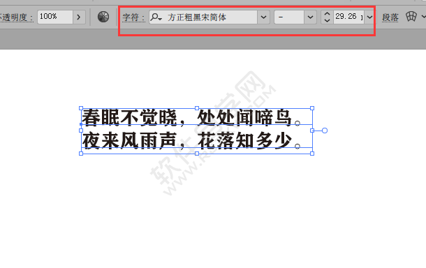 ai怎样粘贴文字进去