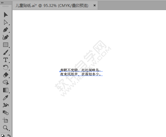 ai怎样粘贴文字进去