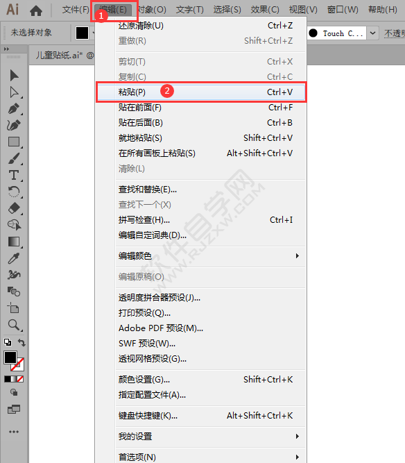 ai怎样粘贴文字进去
